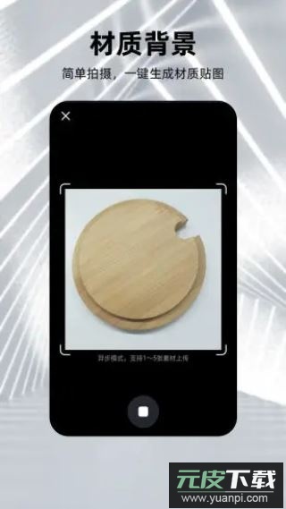 元宇宙app官方版截图3