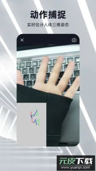 元宇宙app官方版截图4