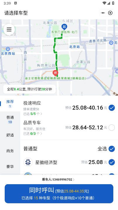 京东网约车司机端app官方最新版本截图4