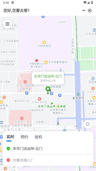 京东网约车司机端app官方最新版本截图5