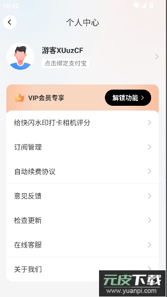 快闪水印打卡相机最新版截图2