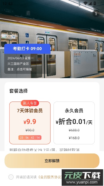 快闪水印打卡相机最新版截图4
