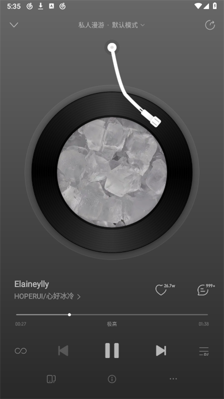 网易云音乐杜比大喇叭版软件官方手机版截图2