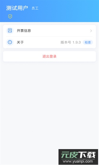 航运管家官方版截图3