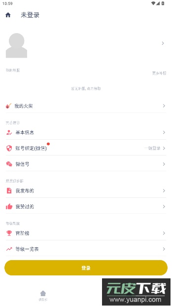 今日抽烟app最新版截图2
