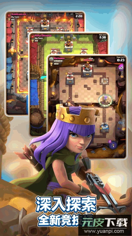 部落冲突皇室战争国际服最新版截图1