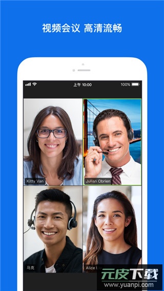 zoom安卓版2024最新版截图1