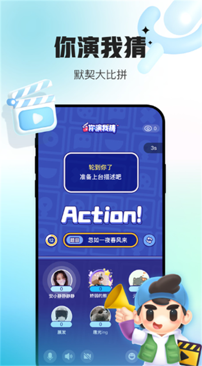 会玩app下载官方版本截图2