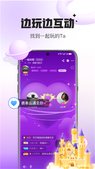 会玩app下载官方版本截图3