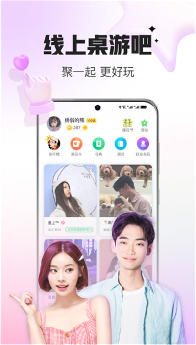 会玩app下载官方版本截图4