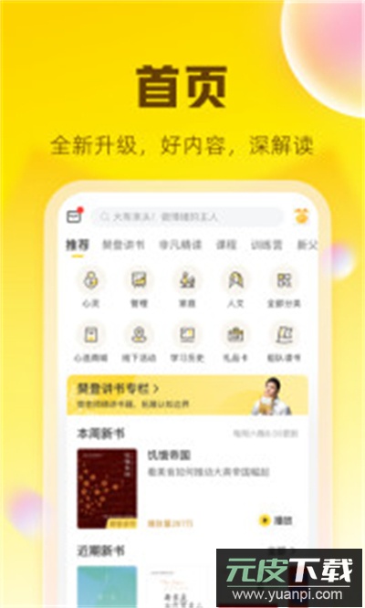 帆书app下载最新版2025截图1