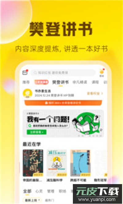 帆书app下载最新版2025截图2