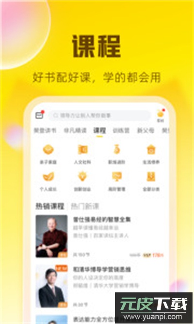 帆书app下载最新版2025截图3