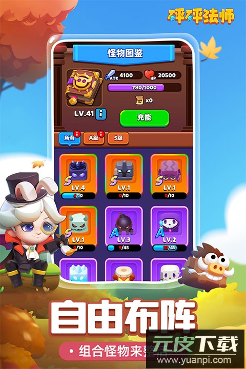 砰砰法师国际服截图1