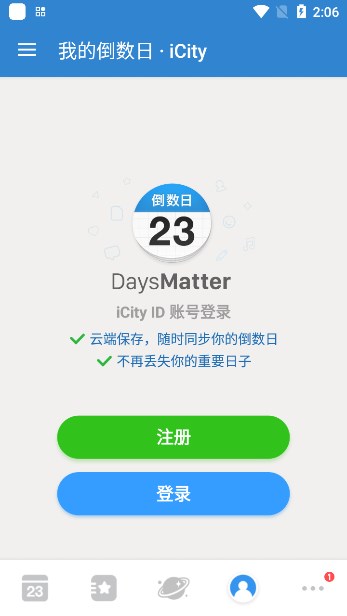 days matter下载安装免费最新版(倒数日)截图1
