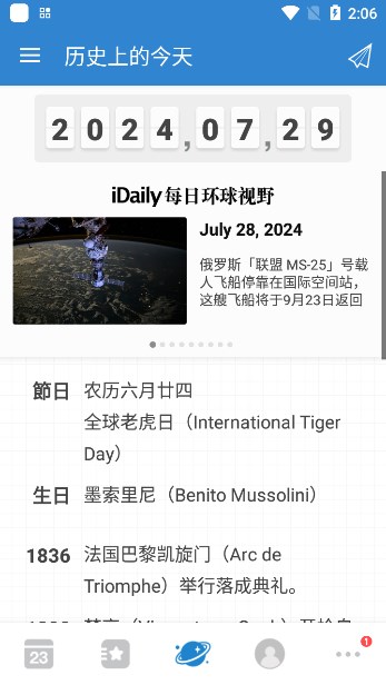 days matter下载安装免费最新版(倒数日)截图2