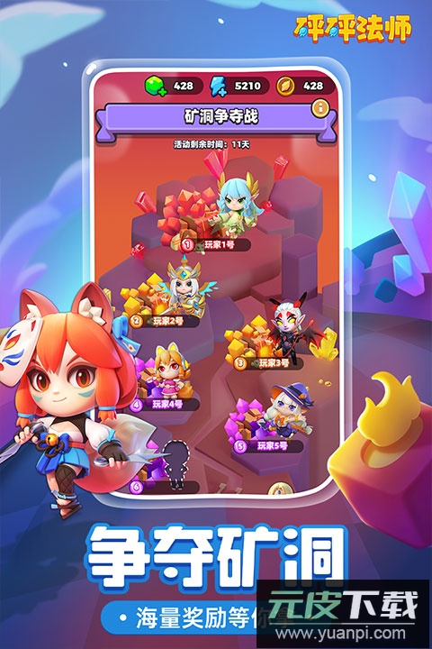 砰砰法师国际服截图5