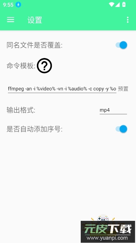 bilibili缓存合并app最新版下载截图2