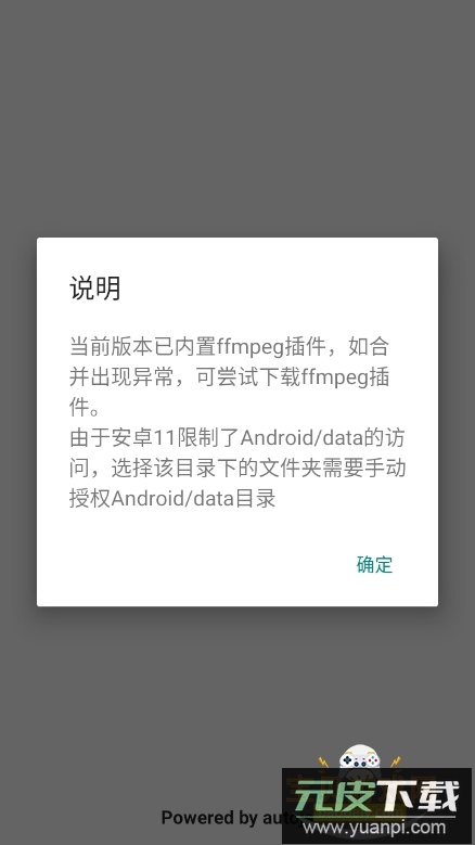 bilibili缓存合并app最新版下载截图4