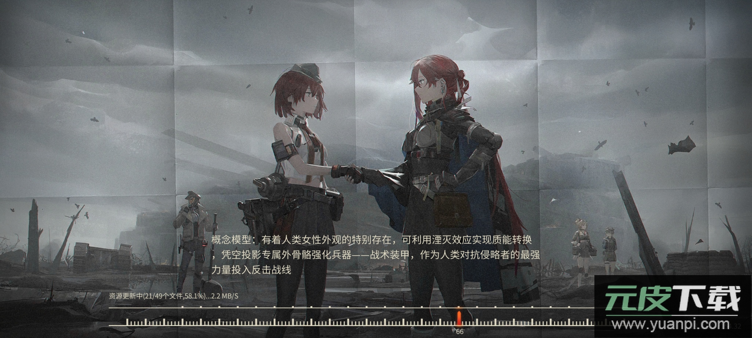 湮灭边界线官服最新版截图3