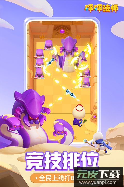 砰砰法师果盘版截图2