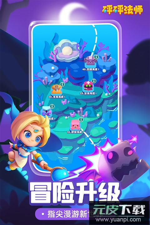 砰砰法师果盘版截图3