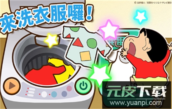 蜡笔小新之小帮手大作战手游最新版本截图1