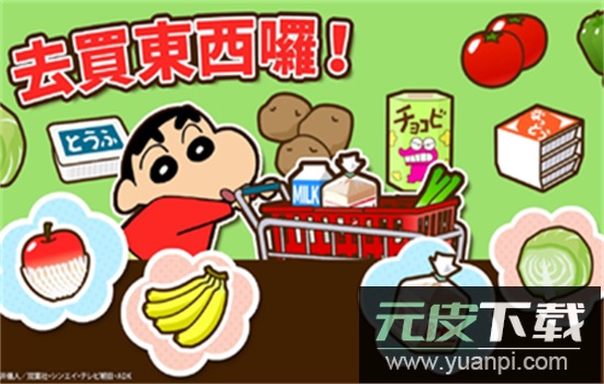 蜡笔小新之小帮手大作战手游最新版本截图3