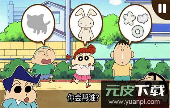 蜡笔小新之小帮手大作战手游最新版本截图7