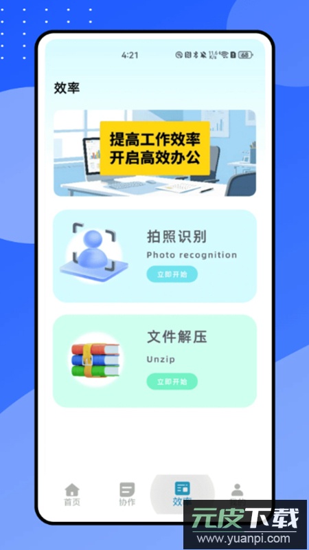 小鱼会议app手机版截图4
