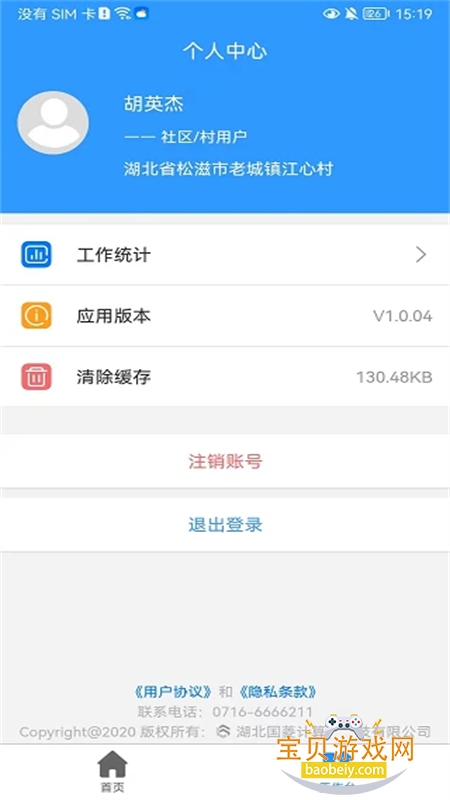 数智人社app官方下载手机版截图1