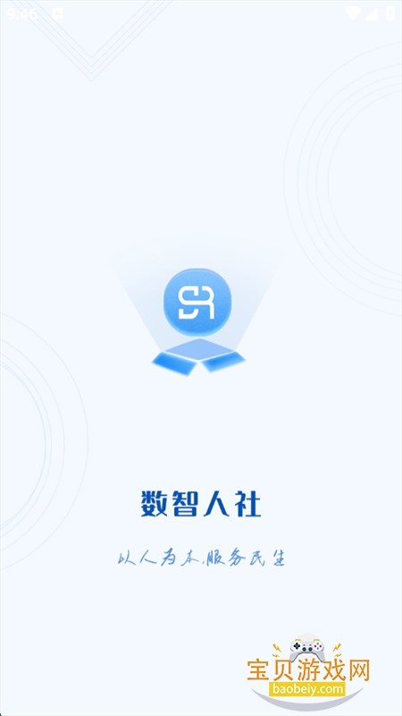 数智人社app官方下载手机版截图2