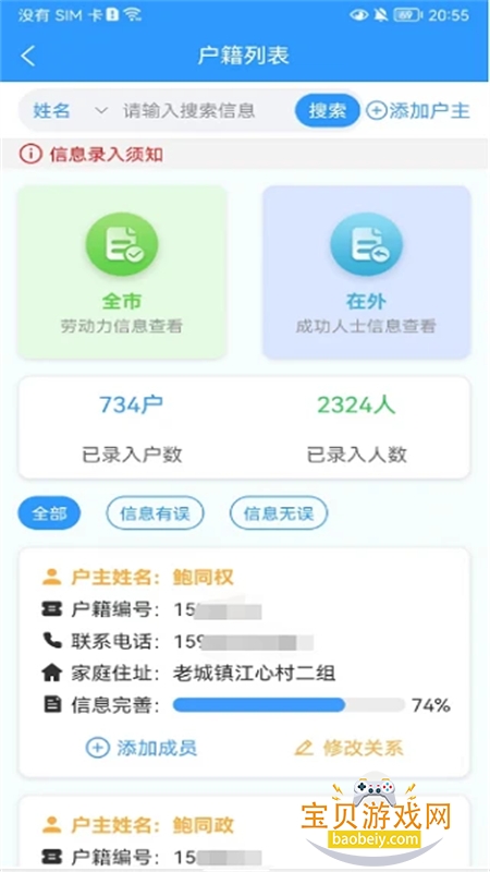 数智人社app官方下载手机版截图4