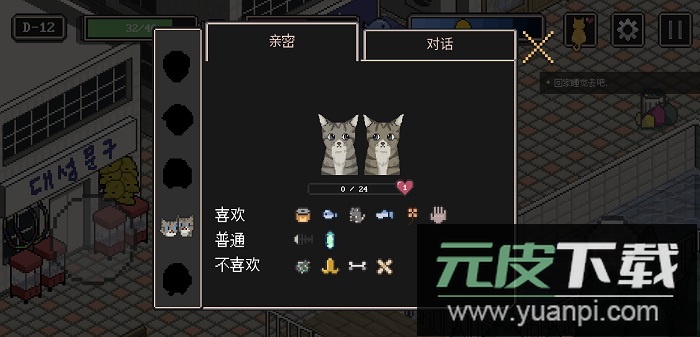 流浪猫的故事汉化版最新版截图3