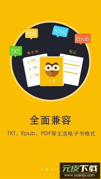 阅读神器app官方截图2