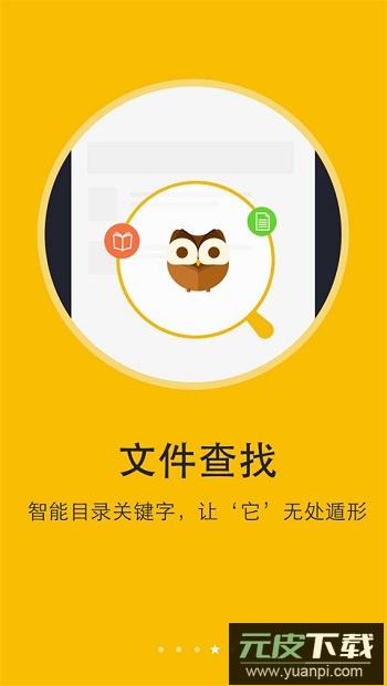 阅读神器app官方截图3