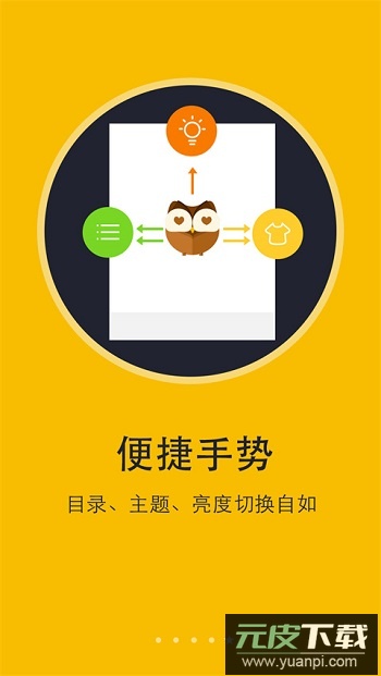 阅读神器app官方截图4