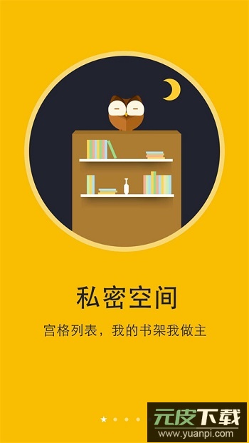 阅读神器app官方截图5