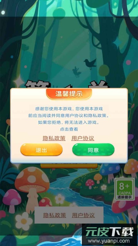动物消消攻略游戏官方正版截图1