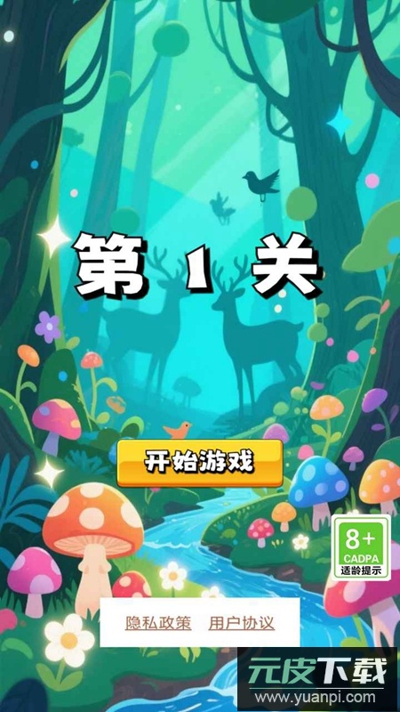 动物消消攻略游戏官方正版截图2