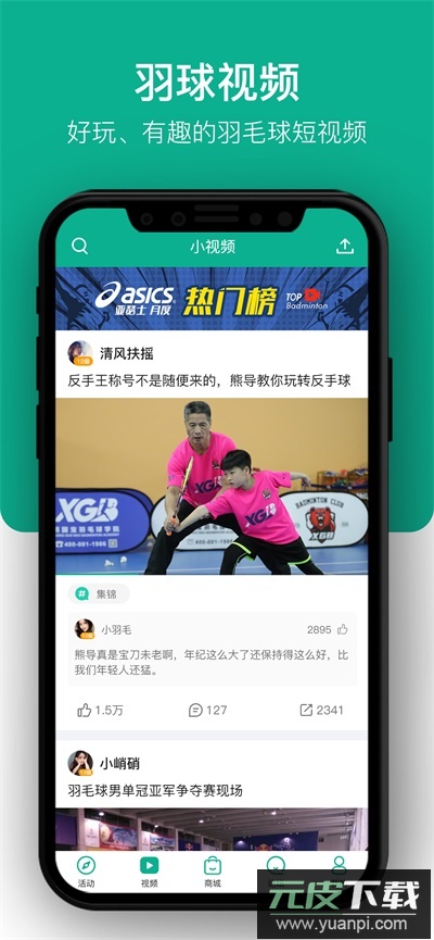 中羽联app官方版截图3