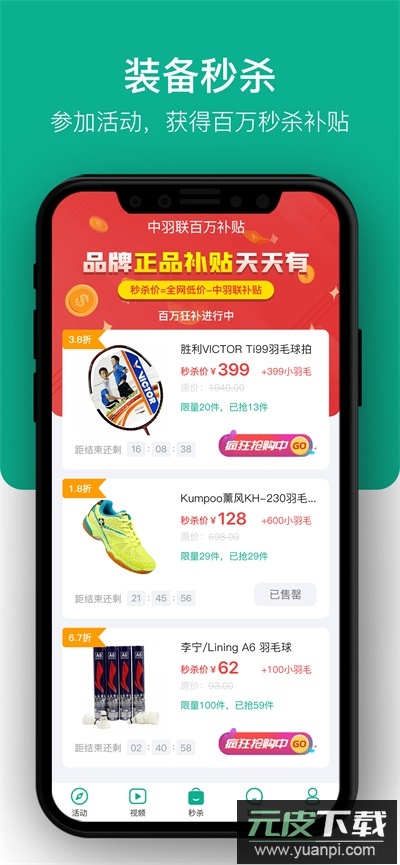中羽联app官方版截图4