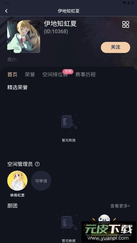 萌投moeto手机客户端截图1
