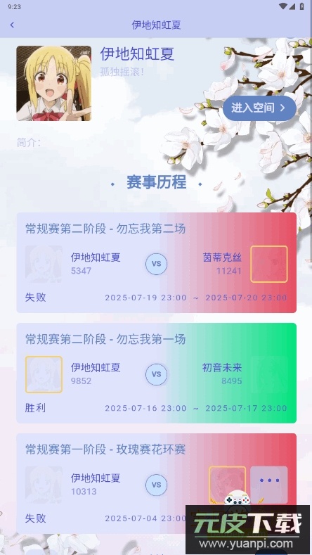 萌投moeto手机客户端截图2