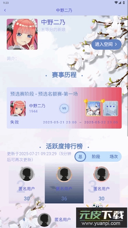 萌投moeto手机客户端截图3