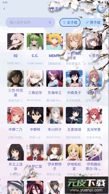 萌投moeto手机客户端截图4