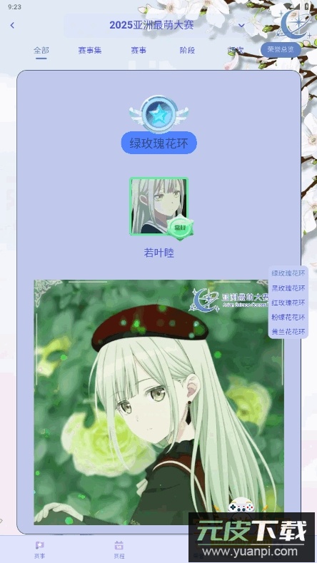 萌投moeto手机客户端截图5