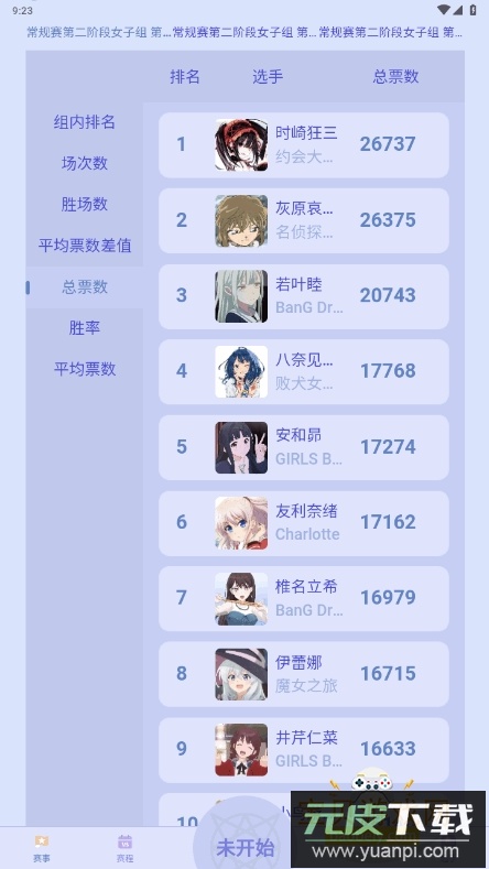 萌投moeto手机客户端截图6