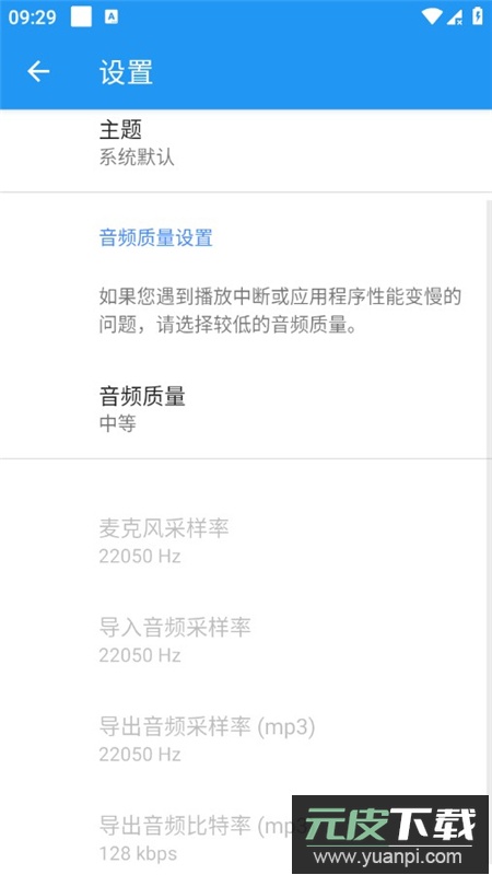 特效变音魔术师国际版免费版截图2