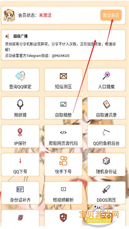 喵咪工具箱app官方手机版截图3